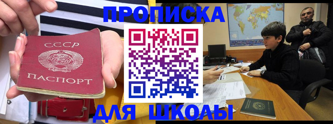 прописка регистрация в Тамбове
