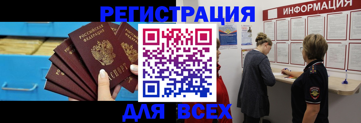 регистрация по месту жительства с гарантией компании в Тамбове