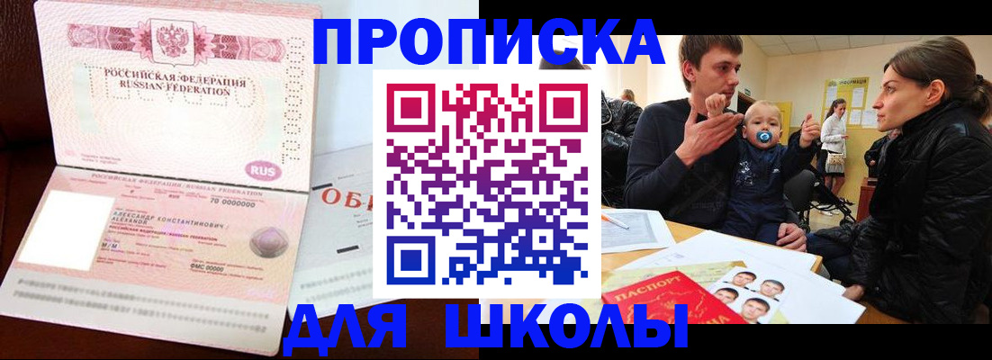 помощь с пропиской в Тамбове