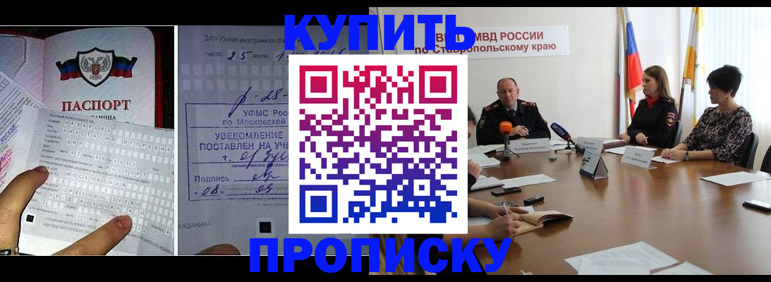 законная регистрация в квартире в Тамбове