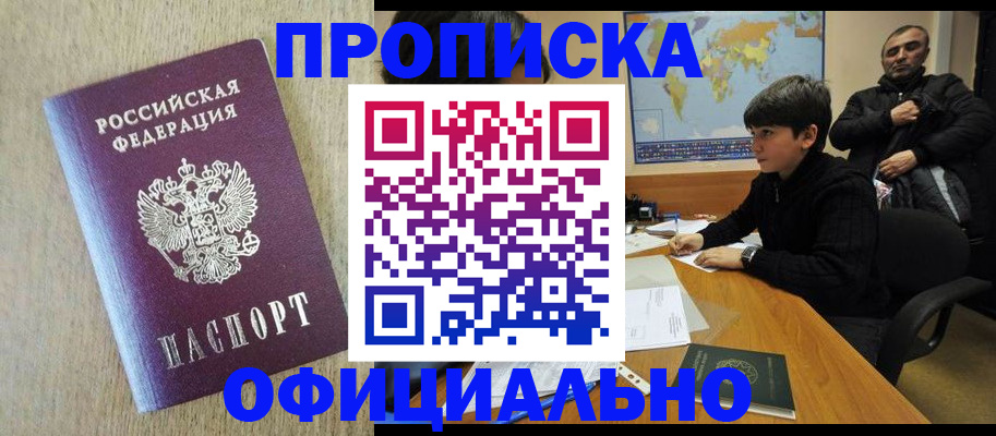 прописка паспорт в Тамбове