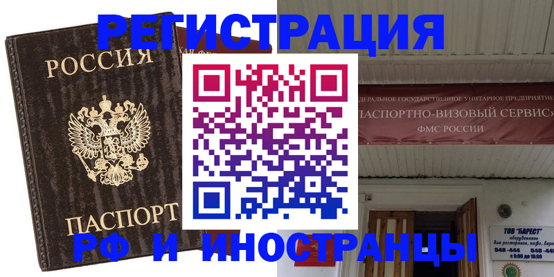 временная регистрация недорого в Тамбове